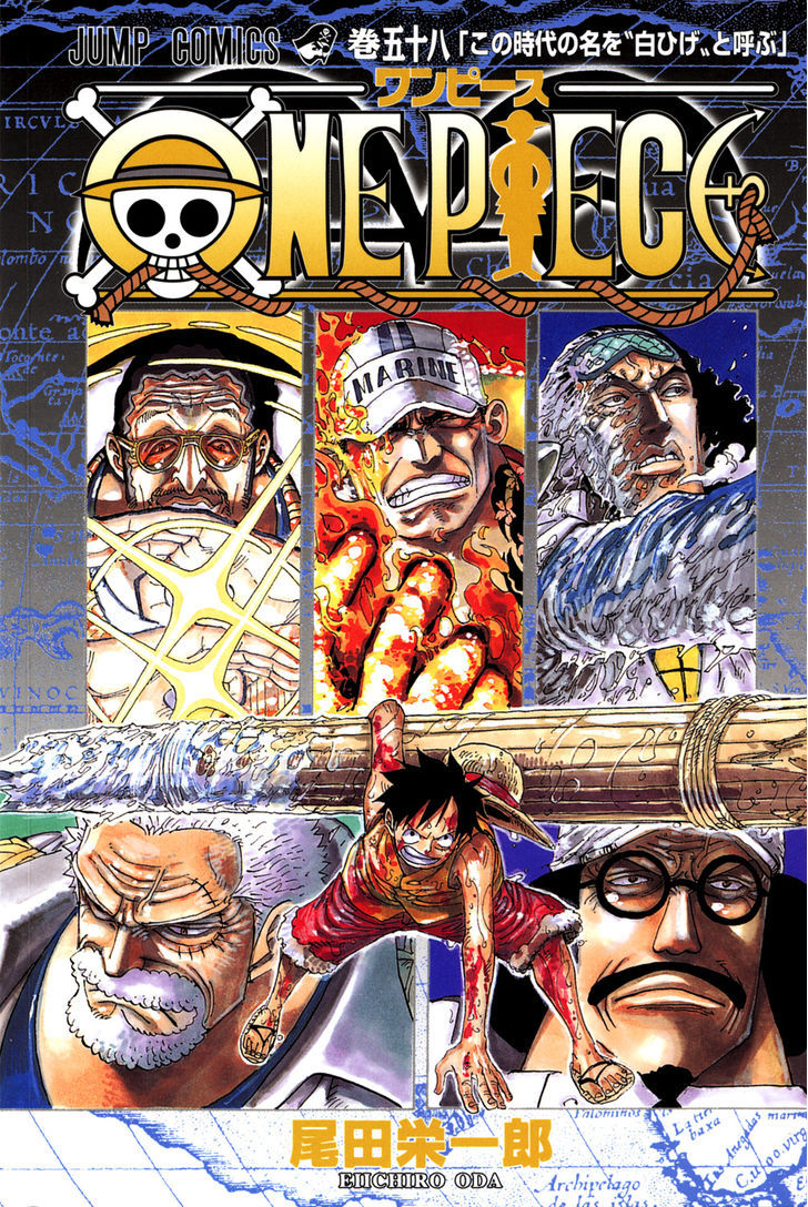 One Piece 563