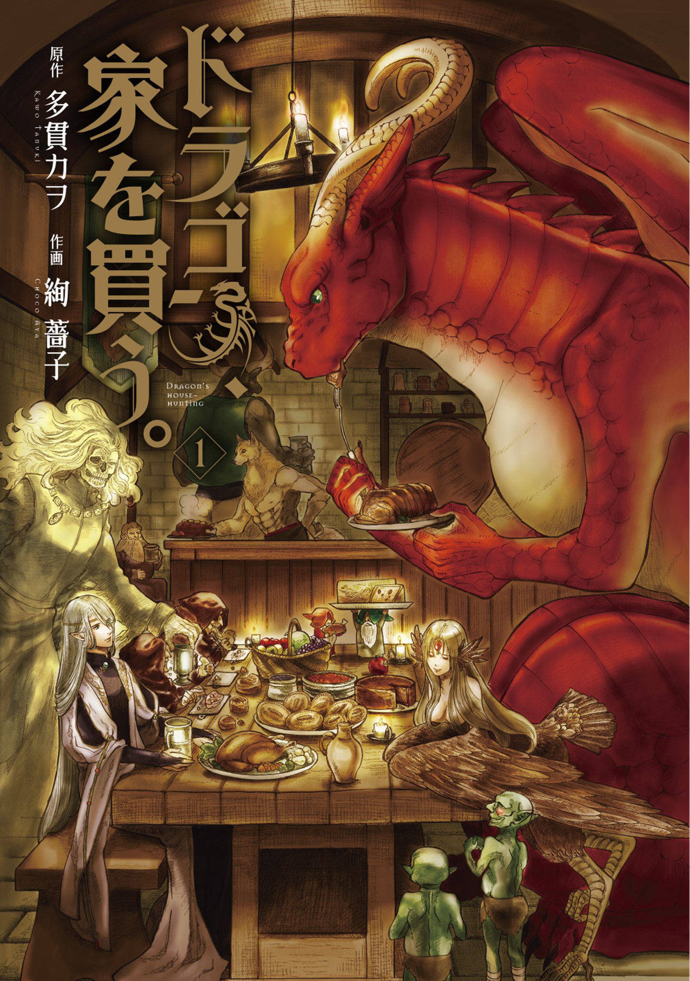 House of the dragon x reader. Дракон в поисках дома / Dragon, ie wo Kau.. Летти дракон в поисках дома.